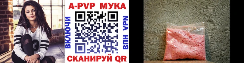 APVP Crystall  Яровое 