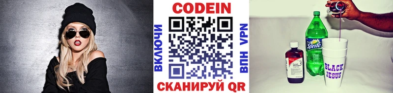 ссылка на мегу tor  Яровое  Кодеин Purple Drank 