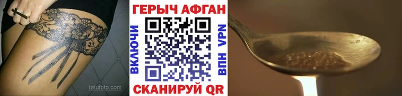 ГЕРОИН VHQ  Яровое 