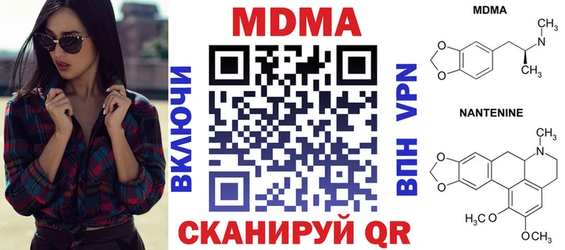 МДМА кристаллы  Яровое 